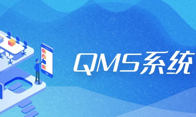 揭秘化肥廠QMS品質(zhì)管理系統(tǒng)：從源頭到終端的全程護(hù)航