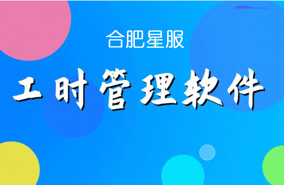 揭秘浮法玻璃企業(yè)的工時核算系統(tǒng)：從生產(chǎn)到管理的智慧升級